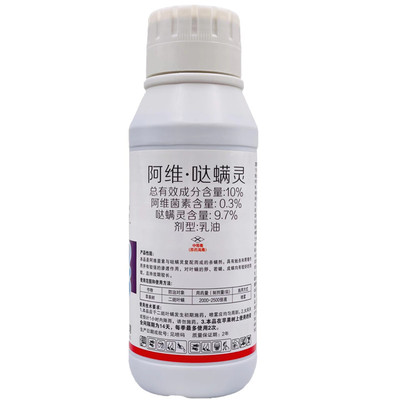 阿维哒螨灵红蜘蛛专用药柑橘苹果阿维菌素茵月季农药杀虫药杀螨剂
