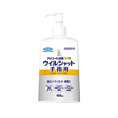 家用免洗消毒洗手液速干