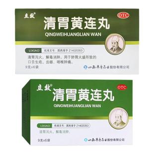 立效 清胃黄连丸 9g*6袋/盒 清胃泻火解毒消肿