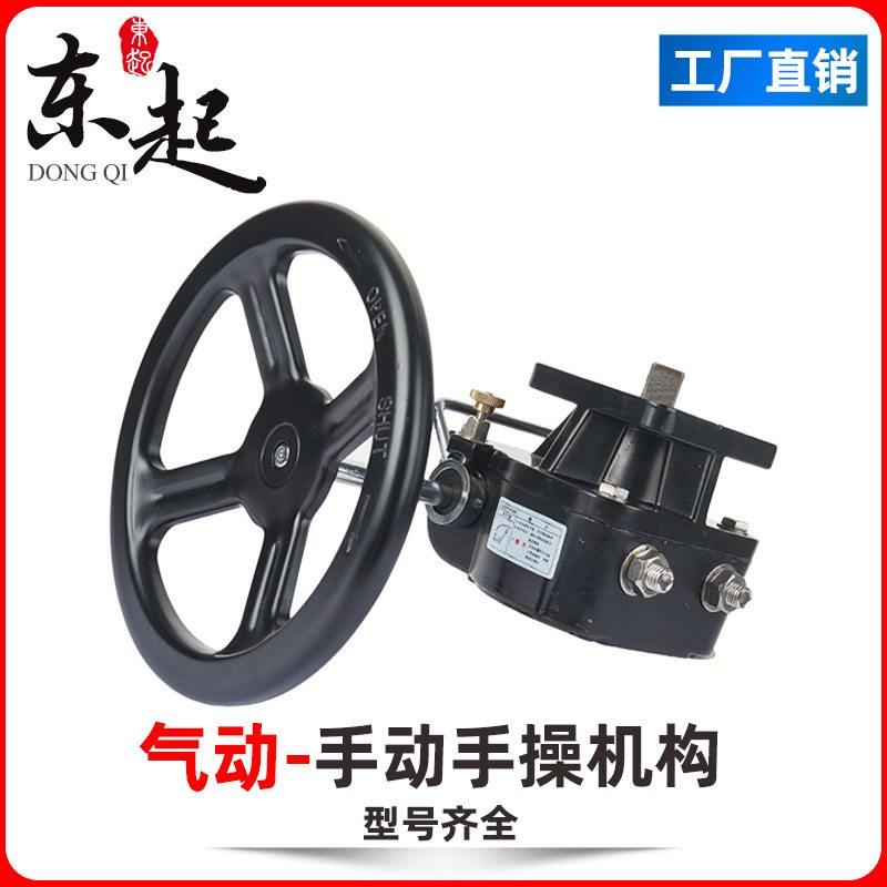 气动执行器手轮切换装置手动门气动阀箱蜗轮铝合金手执行机构操