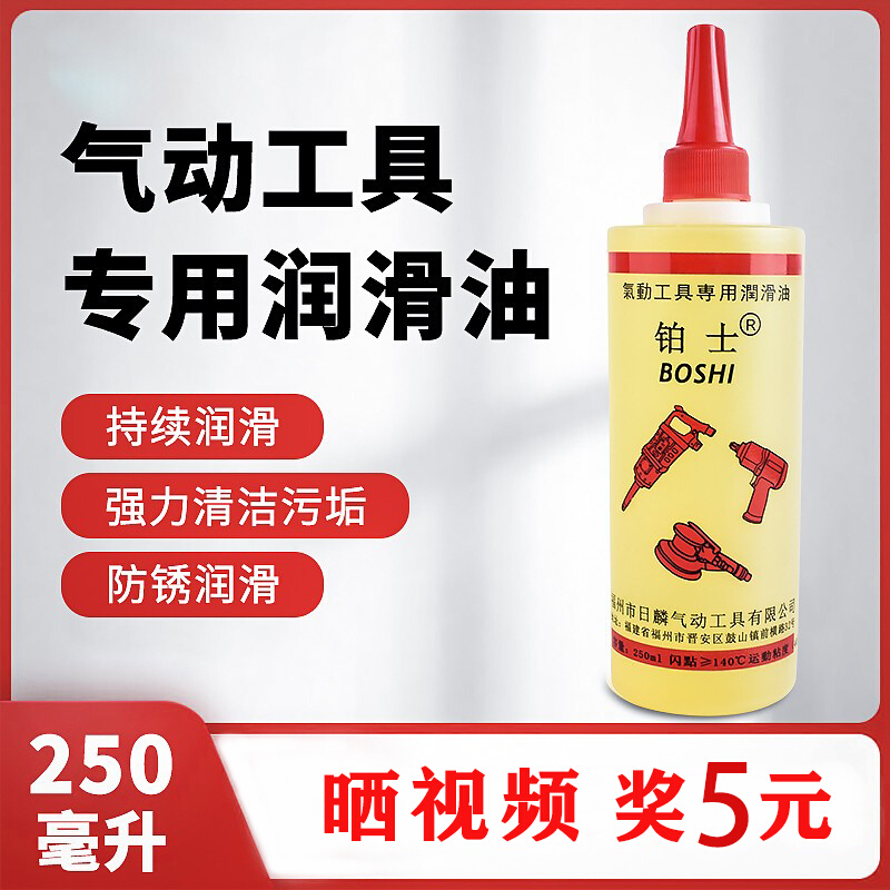 气动工具专用油风批缝纫机油润滑油250ML500风动风炮护理油保养油