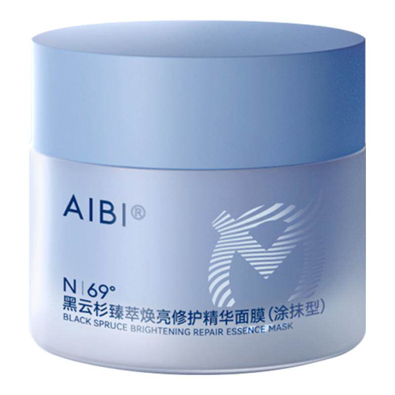 【经典款小蓝罐】AIBI涂抹面膜aibi小蓝罐保湿修护面膜舒缓面膜