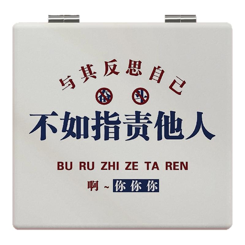 鑫汝钰化妆镜文字小镜子