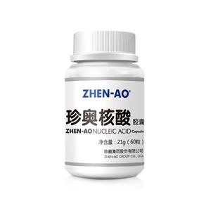 【先加会员再购物】珍奥核酸胶囊调节免疫力探望礼盒营养恢复