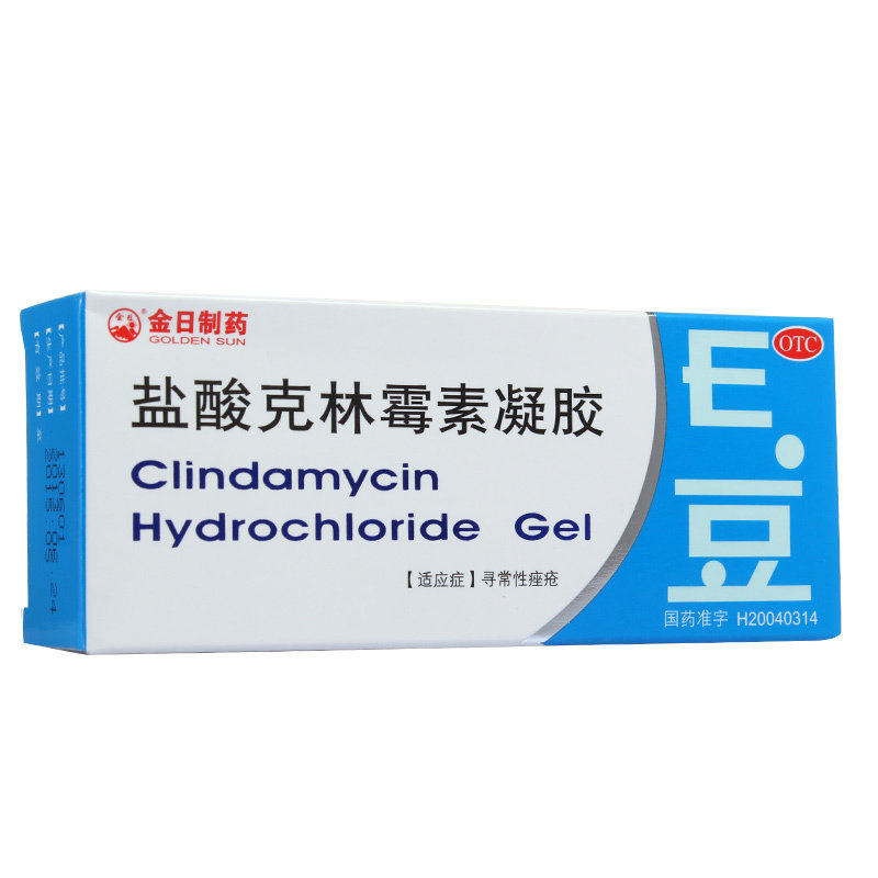 金日E豆 盐酸克林霉素凝胶10g痤疮软膏外用药克林霉素磷脂凝胶