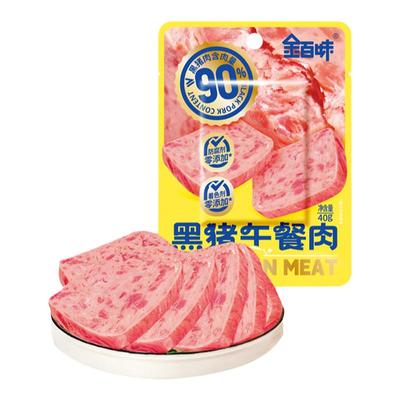 金百味黑猪午餐肉独立包装