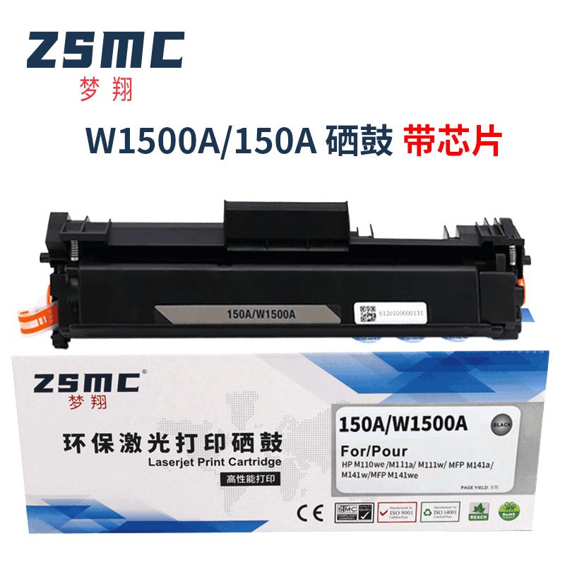 适用惠普W1500A 150A硒鼓 M141a M141w M111a M111w印表机碳粉匣