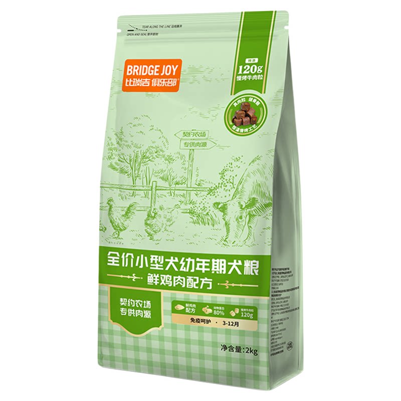 比瑞吉俱乐部狗粮小型幼犬粮2kg 比熊奶糕柴犬主食官方旗舰店正品