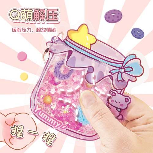 儿童DIY果冻泥硅胶捏捏厂家直销随时解压捏乐玩具玩捏玩具随身带