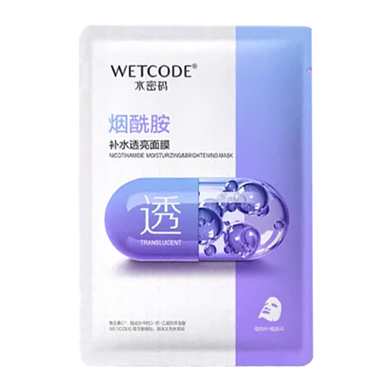 【下拉金币抵扣】水密码爆款面膜多款任选保湿补水精华护肤