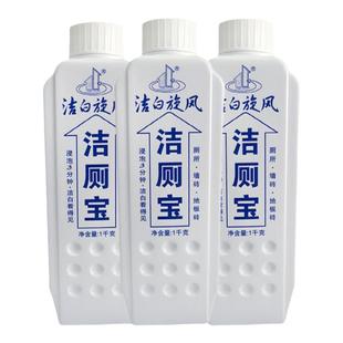 洁白旋风洁厕宝洁厕精洁厕灵马桶清洁剂整箱液体蓝泡泡家用除垢