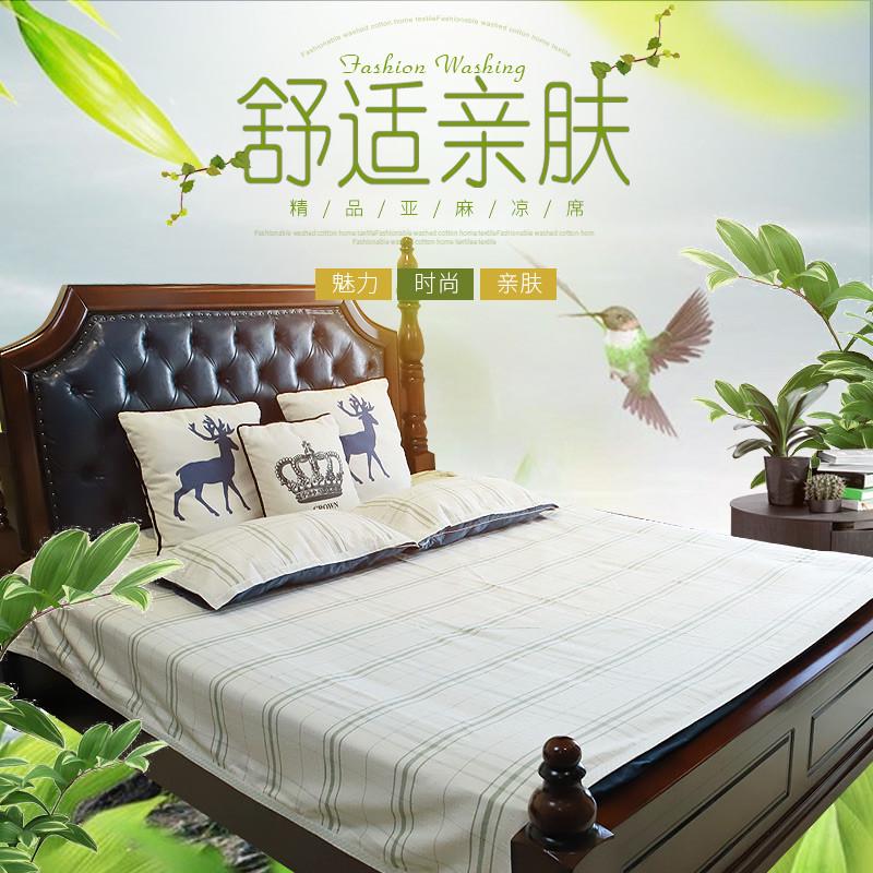 哈尔滨亚麻凉席加密棉麻单双人麻布枕席可机洗折叠软天然学生宿舍