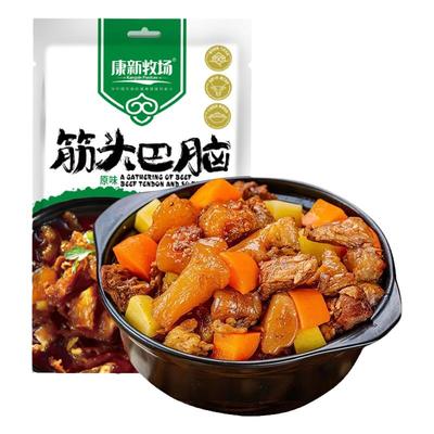 康新牧场筋头巴脑满满的胶原蛋白