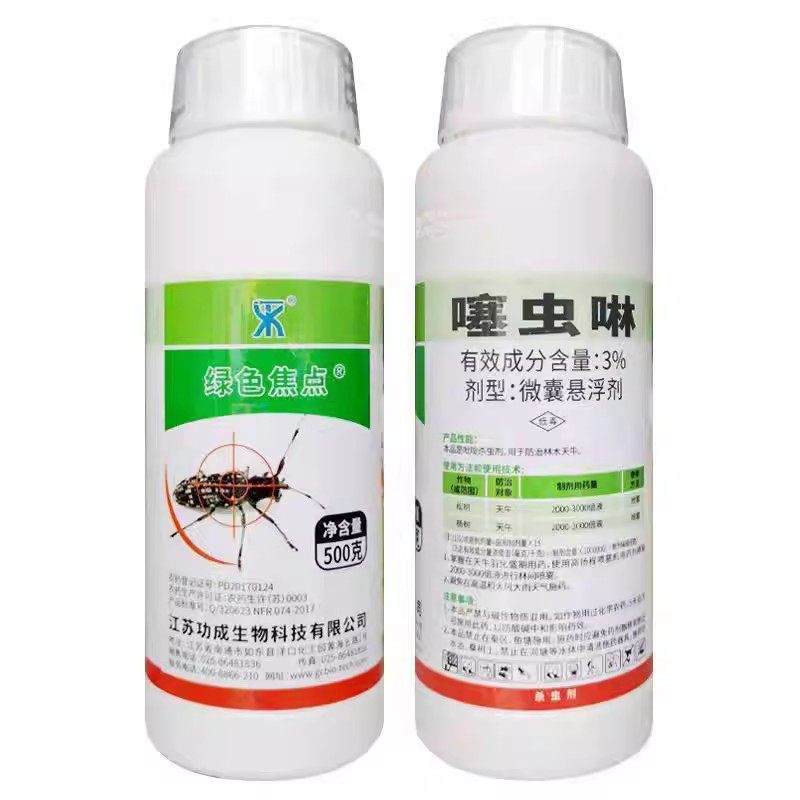 江苏功森活3%噻虫啉杀虫园林天牛