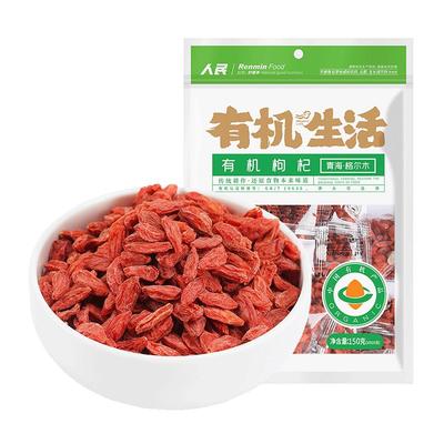 人民食品有机枸杞红苟杞子