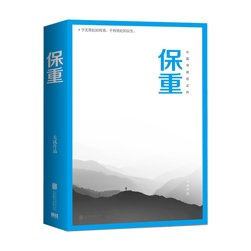 保重磨铁2022全新作品