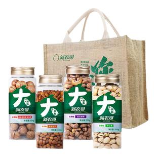 新农哥大颗粒坚果礼盒（送礼袋）过年礼盒节日送长辈礼品非礼盒装