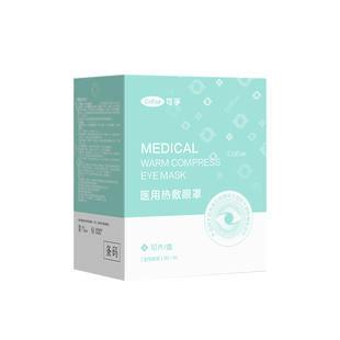 可孚医用蒸汽眼罩热敷缓解眼睛疲劳干眼症治疗护眼贴眼部发热加热