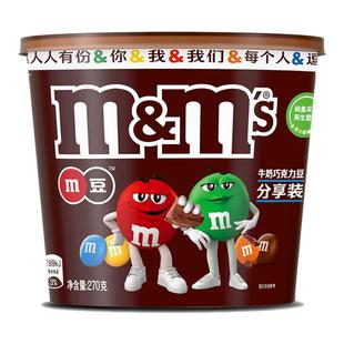 mm豆牛奶巧克力花生夹心巧克力豆270g*1桶装儿童零食礼物m豆官方