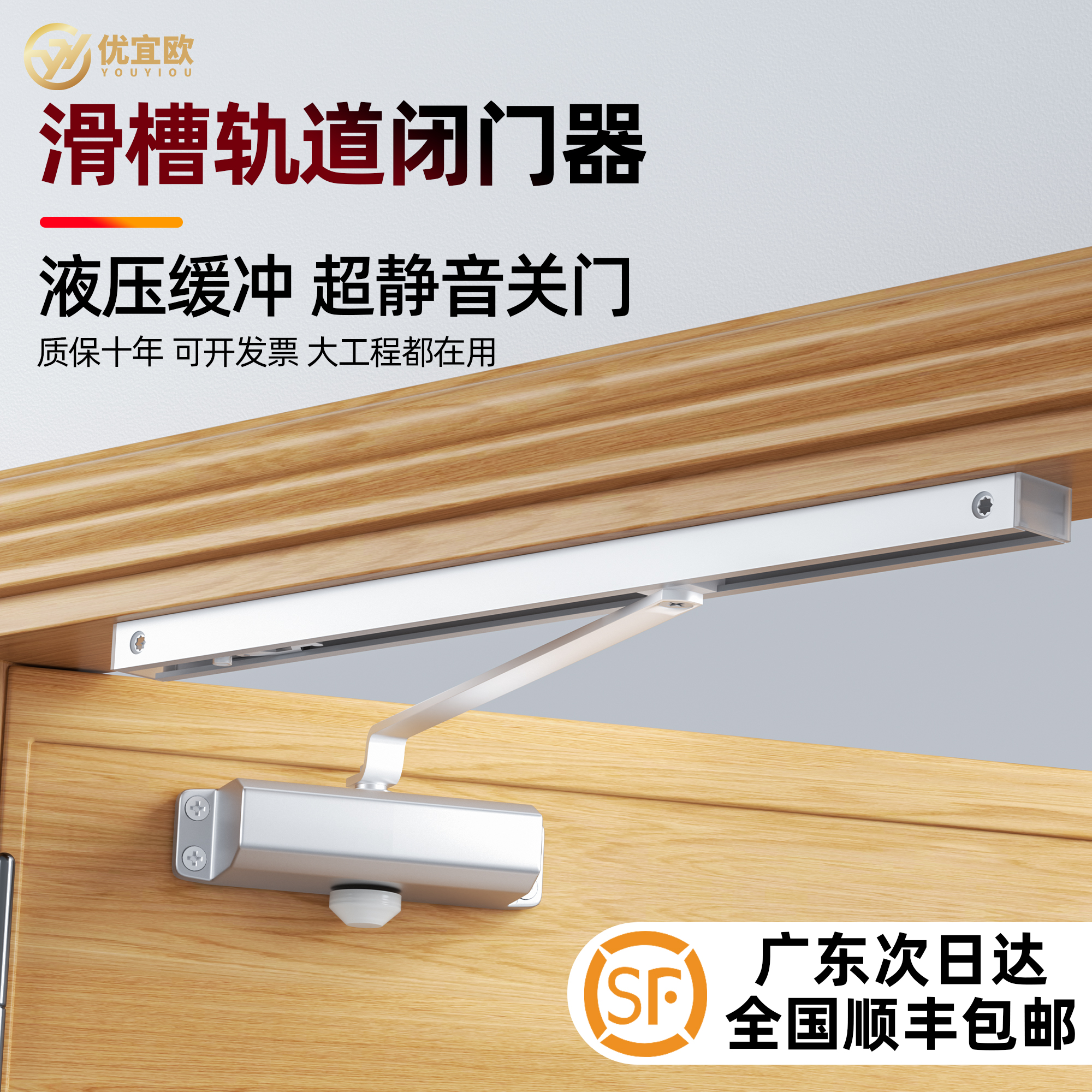 滑轨式闭门器防火拉门自动缓冲液压关门导轨闭合器酒店门工程用