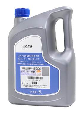 一汽大众防冻液速腾帕萨特奥迪G12汽车专用红色防冻液原厂G13冷却