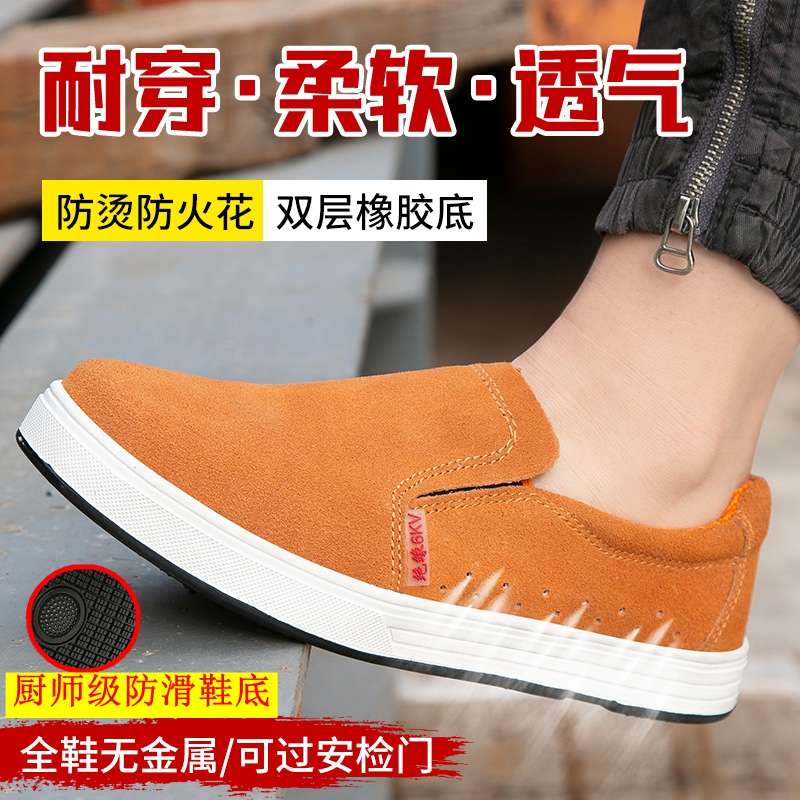 无钢头劳保鞋男电工绝缘鞋工地电焊工作鞋无铁无钢板软底轻便透气