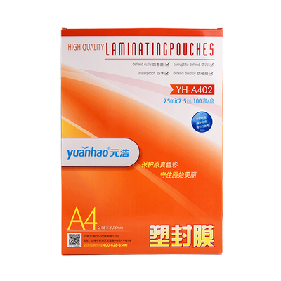 元浩卡片植物标本塑封膜