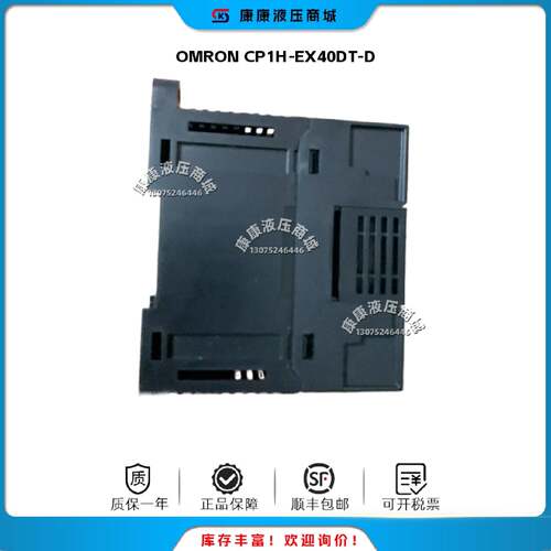 议价欧姆龙OMRON CP1H-EX40DT-D 全新PLC 正品