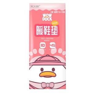 火火蝉自发热暖脚鞋垫冬季防寒保暖暖宝宝暖足贴发热贴男女用暖脚