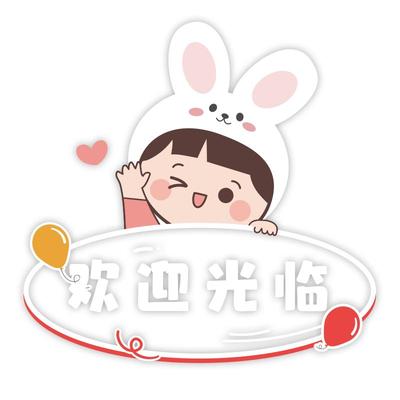 小红书卡通玻璃静电防撞贴