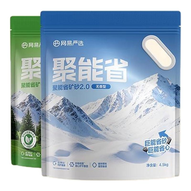 网易严选矿砂猫砂结团快