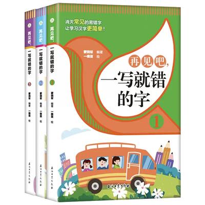 【现货正版】任选全套4册再见