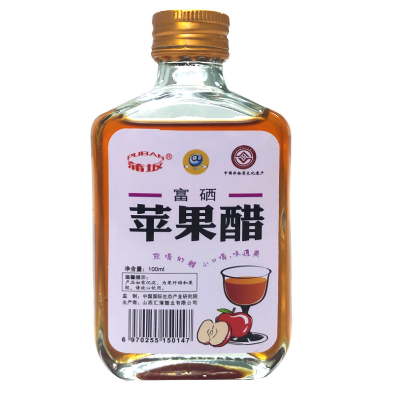 山西特产蒲坂非物质文化遗产苹果醋纯原浆生酮陈醋100ml*6瓶/礼盒