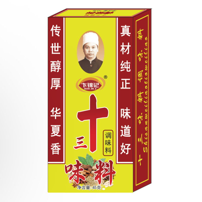 正宗老牌子十三味料香料45g调味料卤料粉调料拌馅调味品整箱批发