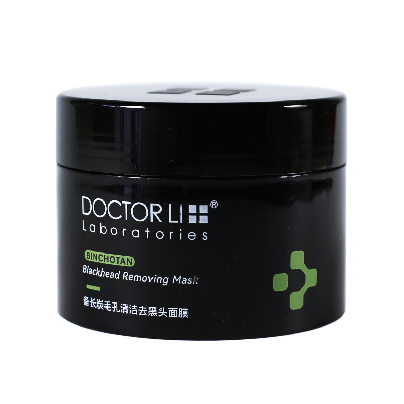 撕拉式黑头面膜清洁毛孔粉刺竹炭