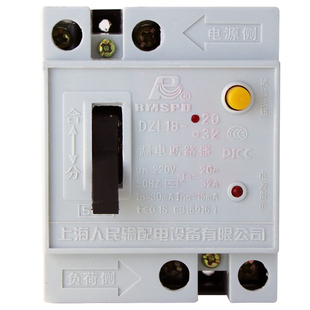 上海人民家用漏电断路器DZL18-20A30A开关2P漏电保护器带灯型老型