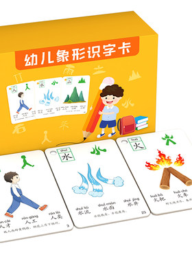 送塑料收纳盒！识字卡片热卖榜