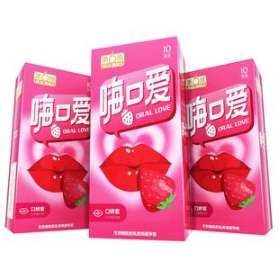 第六感口交爽口无油避孕套女舔男用情趣用品安全套超薄旗舰店正品