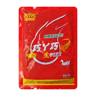 巧丫巧鲜冻鲜鸭血浆川渝火锅食材10斤整箱商用500g液氮锁鲜生鸭血