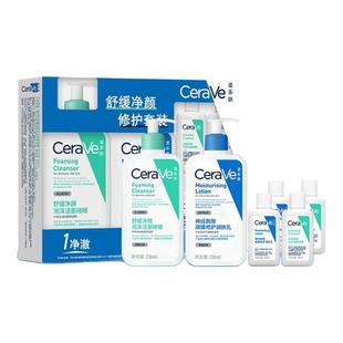 屈臣氏适乐肤舒缓净颜修护屏障套装舒缓护肤套装清爽净澈保湿