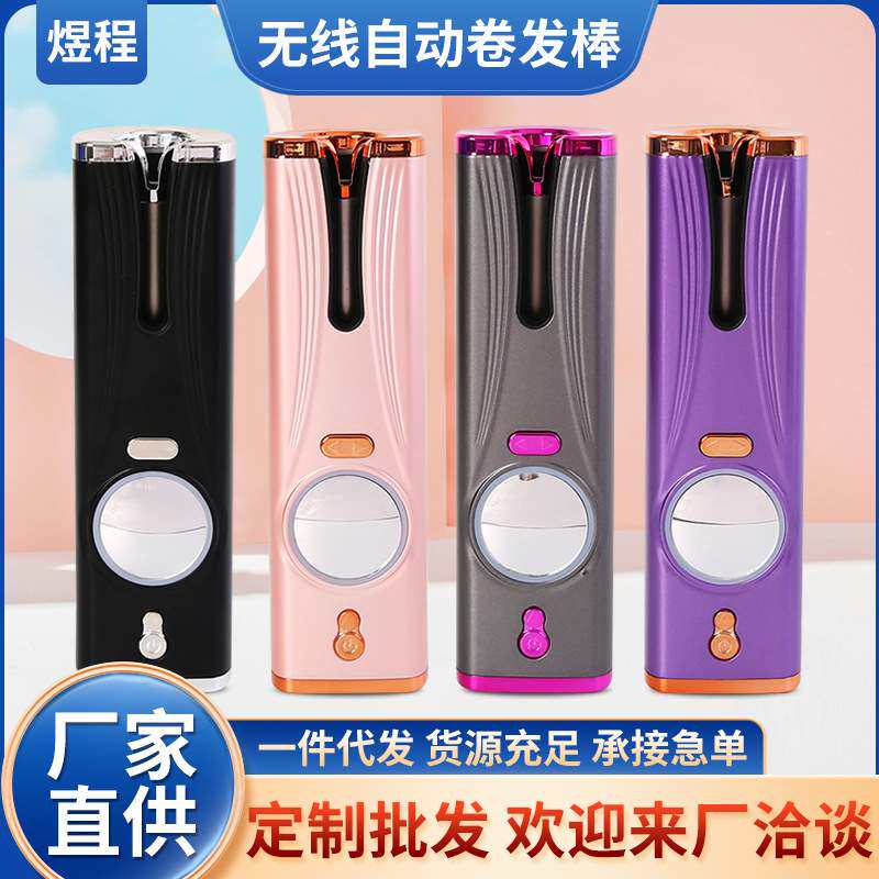 全自动充电便携式卷发棒智能自动棒便携旅游无线懒人卷发卷发器