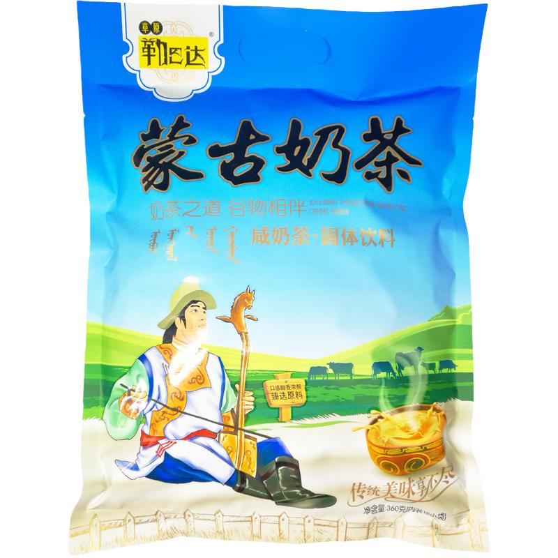 草原勒巴达蒙古奶茶粉独立包袋装速溶冲饮早餐酥油甜咸味360g特产