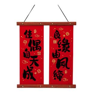 结婚喜字挂件装饰女方婚房布置套装小对联房门挂饰备婚庆用品大全