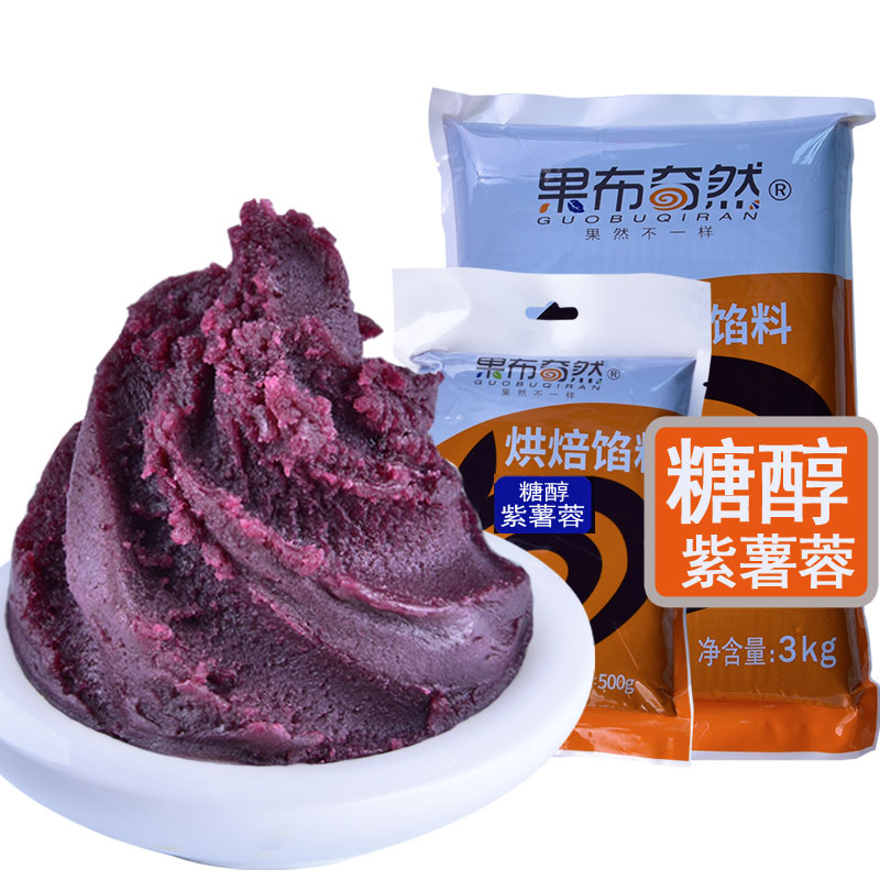 果布奇然糖醇微甜豆沙餡糖醇紫薯五仁蓮蓉黑芝麻月餅糕點餡料