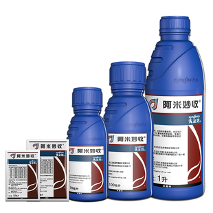 先正达 阿米妙收苯甲嘧菌酯甘蔗西瓜水稻炭疽病蔓枯病农药杀菌剂