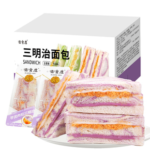 牛油果香芋肉松三明治芋泥彩虹无边吐司早餐面包整箱零食休闲食品