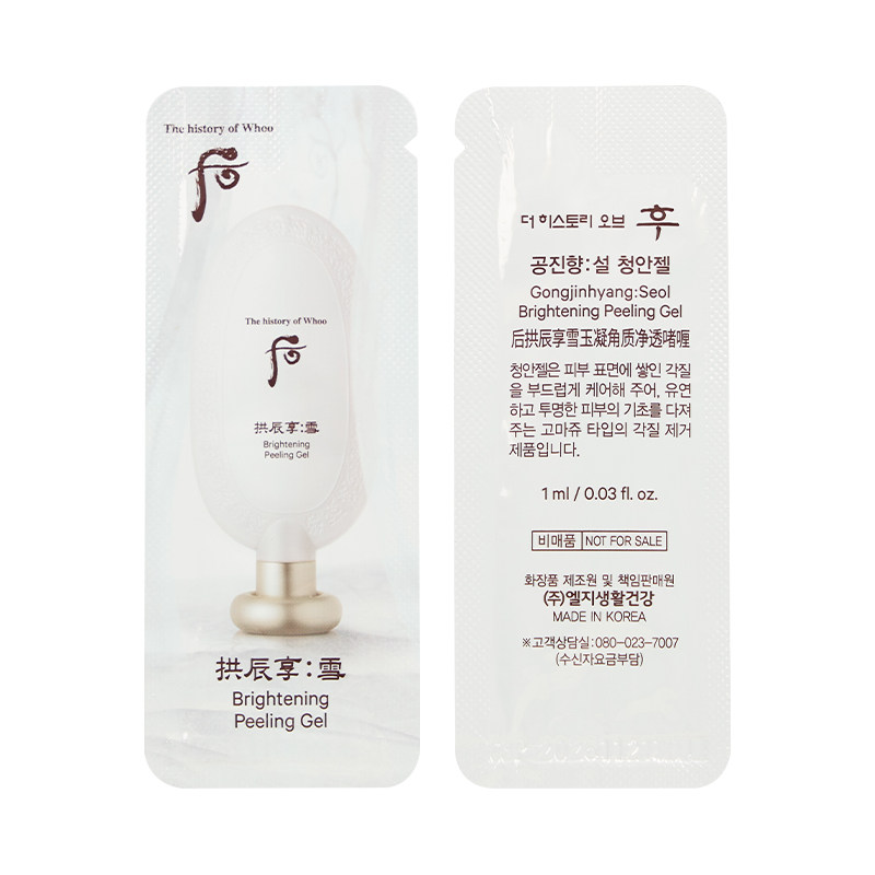 whoo后拱辰享雪玫白去角质啫喱小样共振享面部祛死皮磨砂膏正品