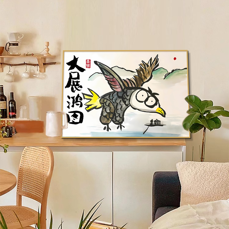 大展宏图创意字画相框 卡通风格印刷版画卧室用装饰画挂画 可客制