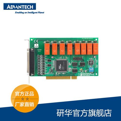 研华PCI-1761数字量输入卡 8路继电器输出和8路隔离数字量输入卡