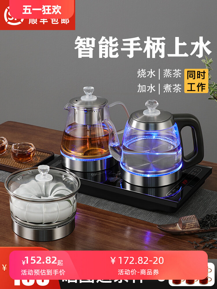 全自动上水电热水壶煮泡茶专用烧水壶抽水茶台一体茶桌嵌入式茶具